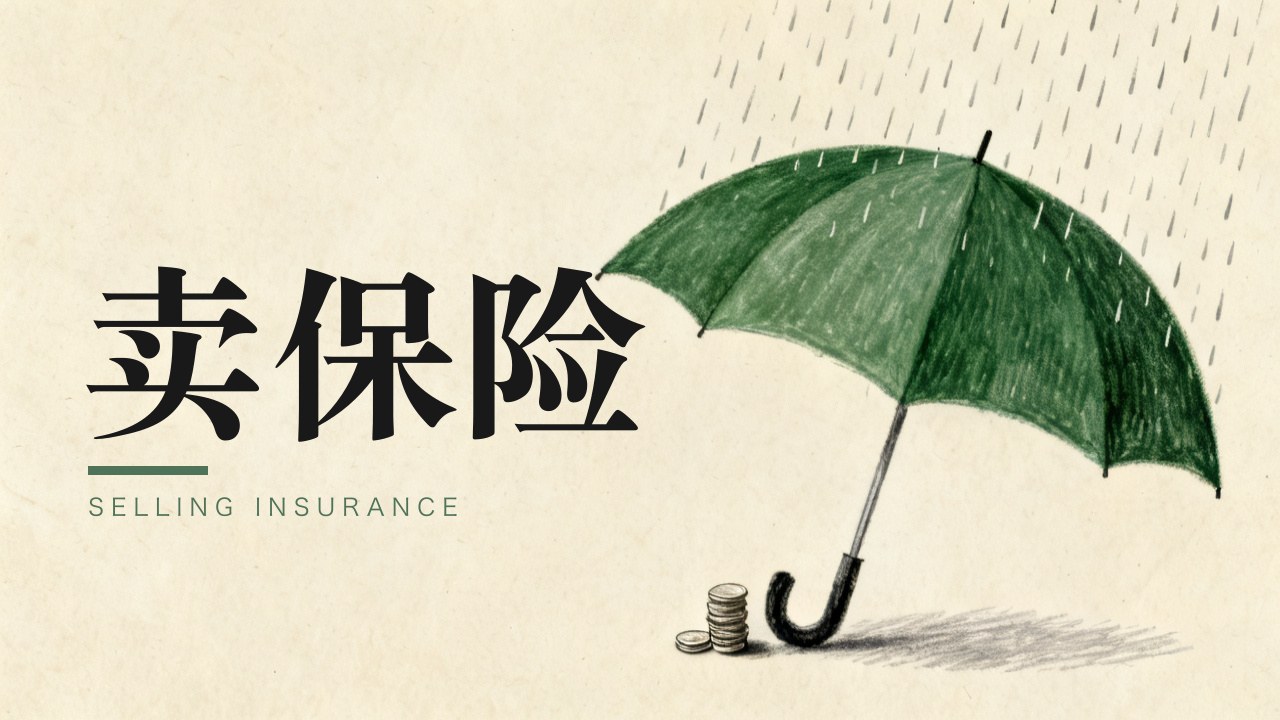 天天赚钱的曲线,最该让你害怕